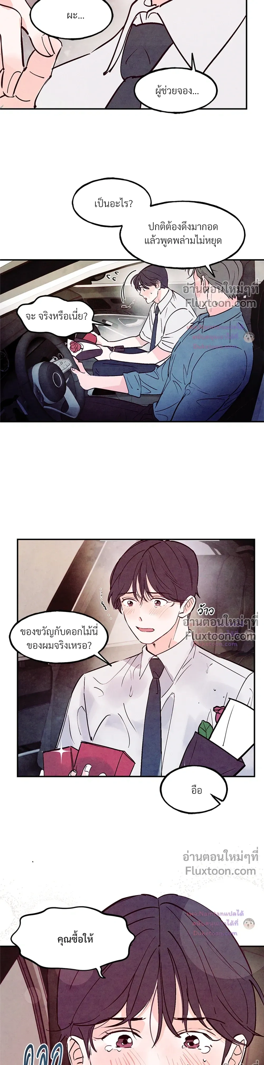 ภาพที่ 3