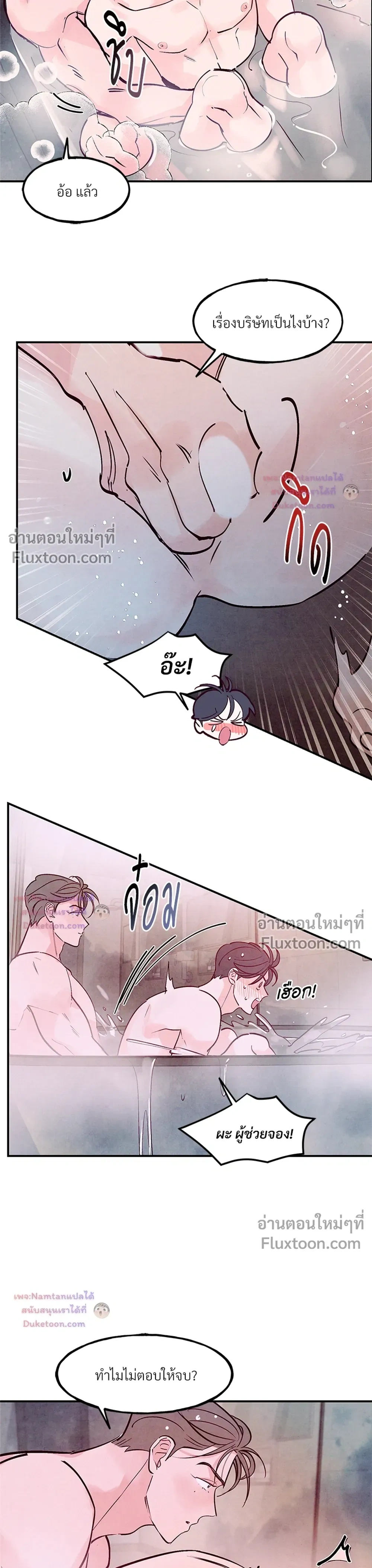 ภาพที่ 3