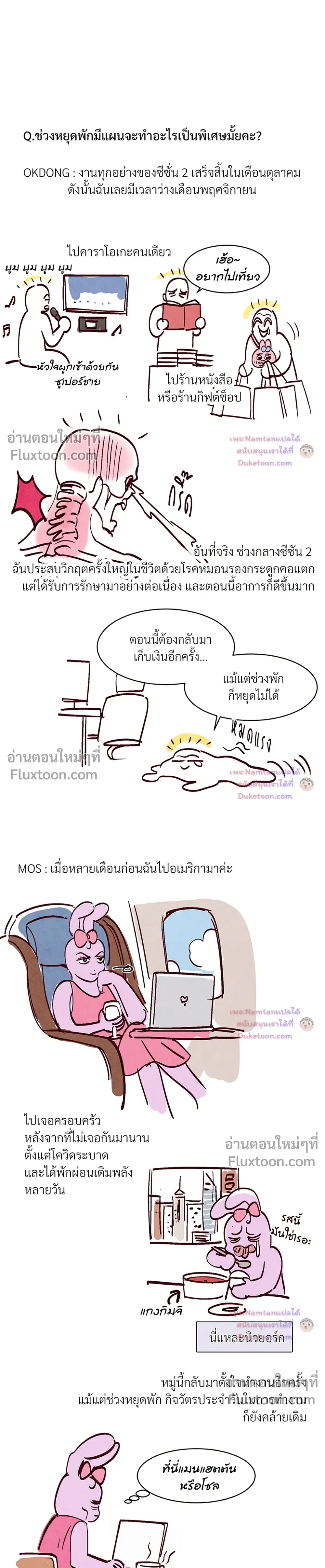 ภาพที่ 4