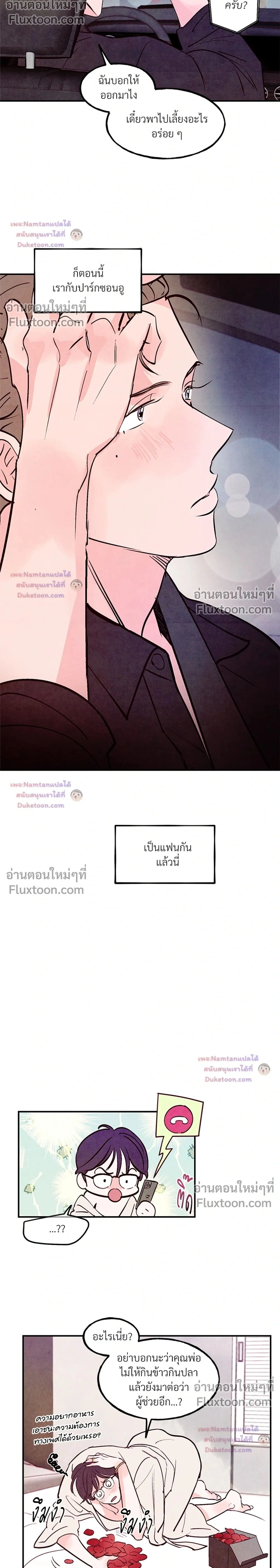 ภาพที่ 2