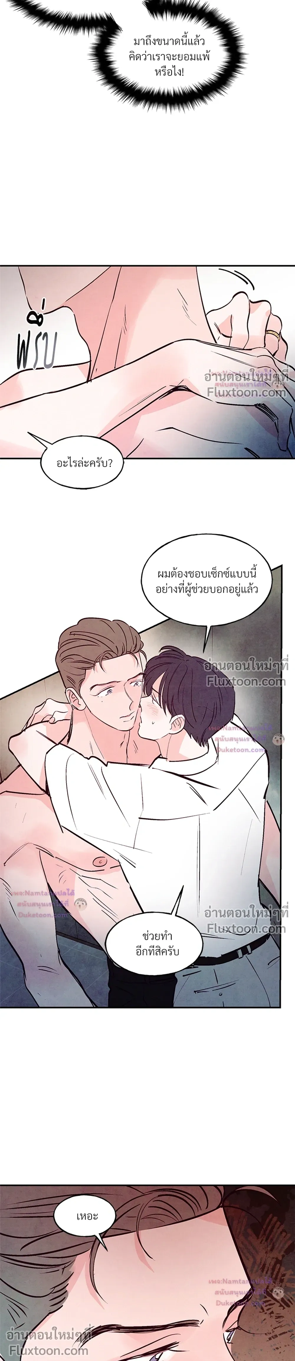 ภาพที่ 3