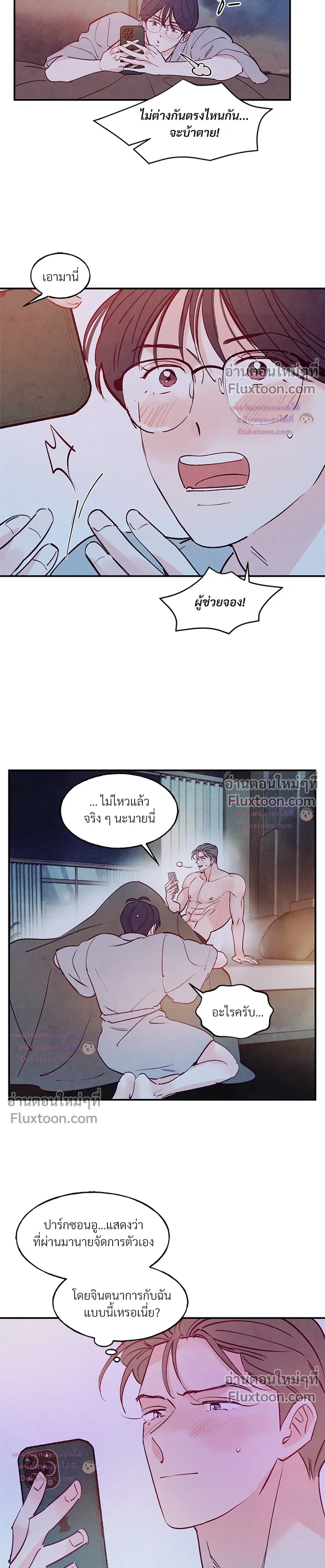 ภาพที่ 3