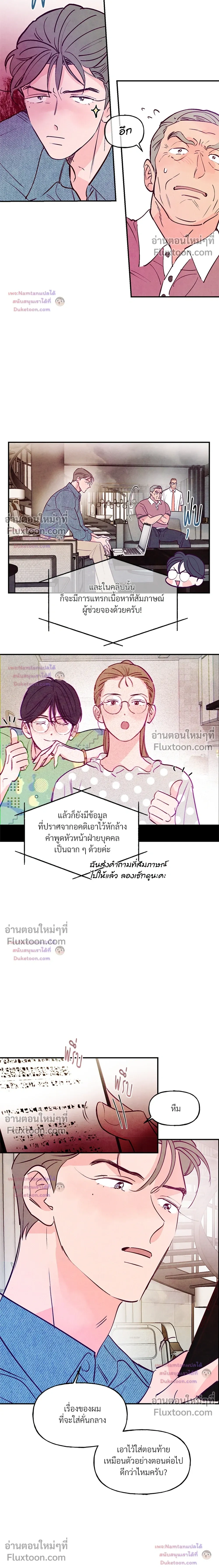 ภาพที่ 3