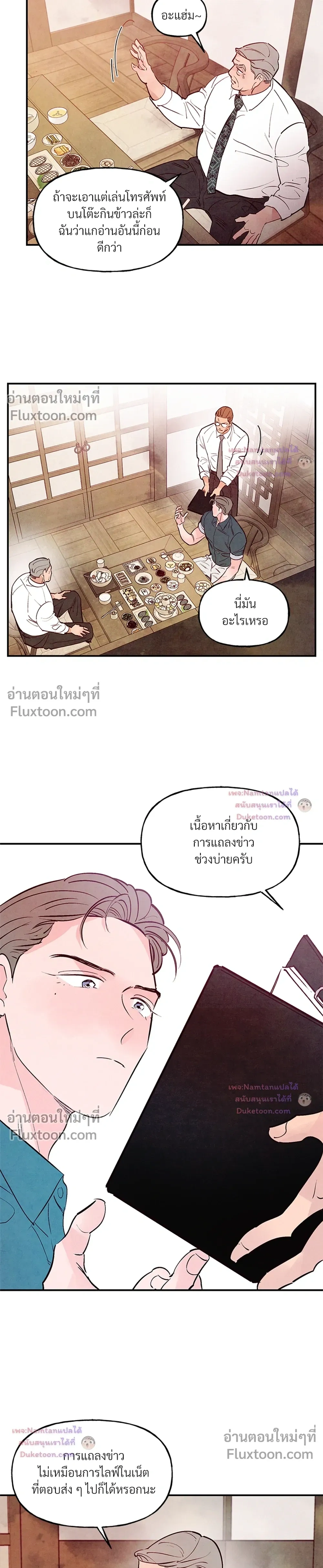 ภาพที่ 3