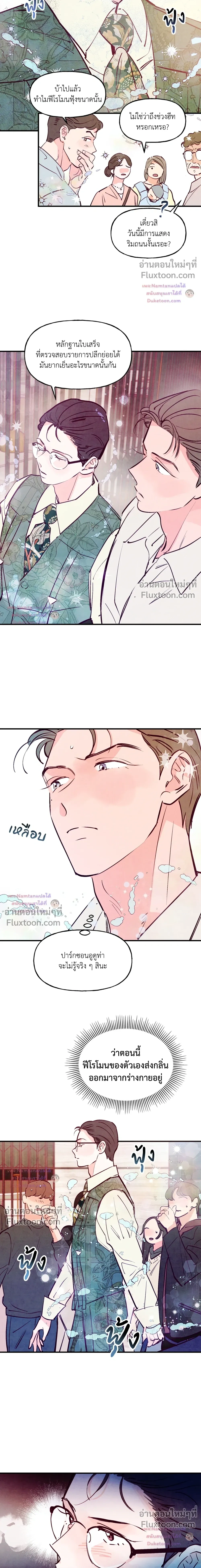 ภาพที่ 2