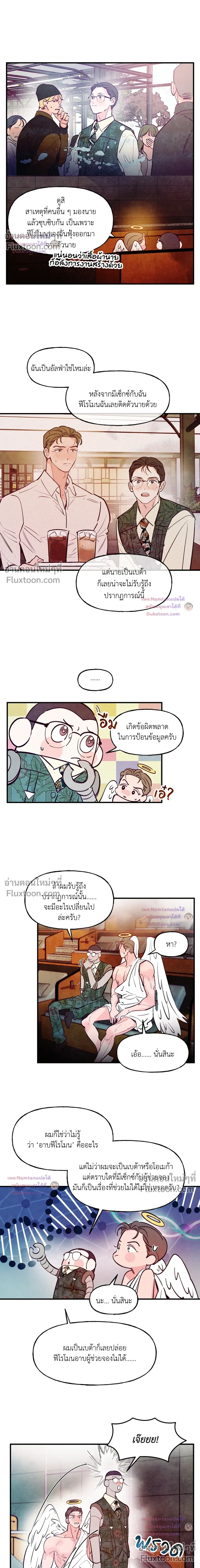 ภาพที่ 2