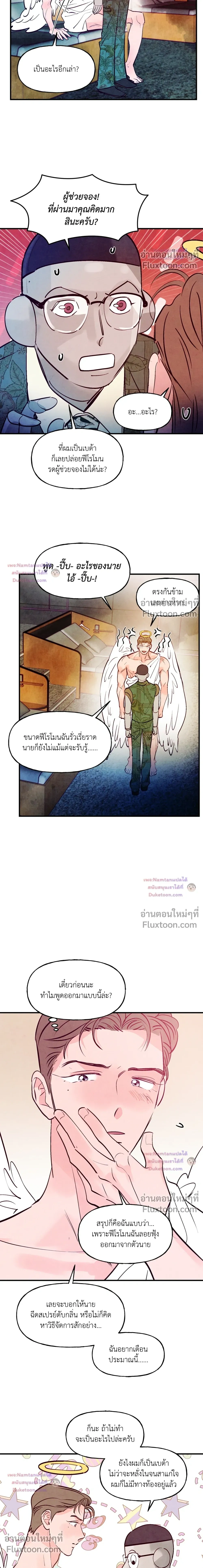 ภาพที่ 3