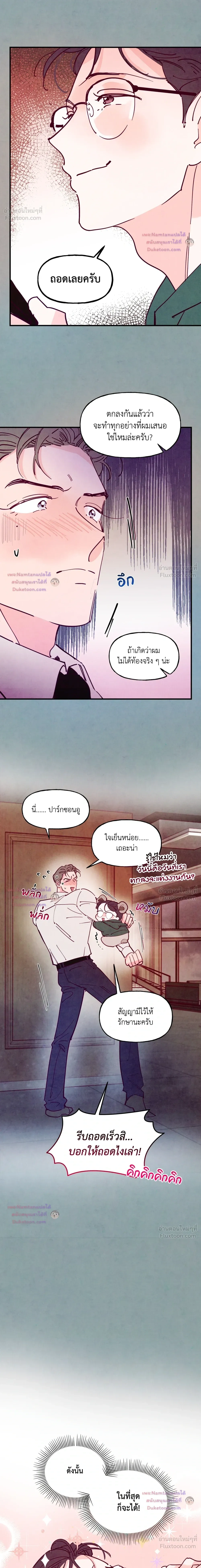 ภาพที่ 4