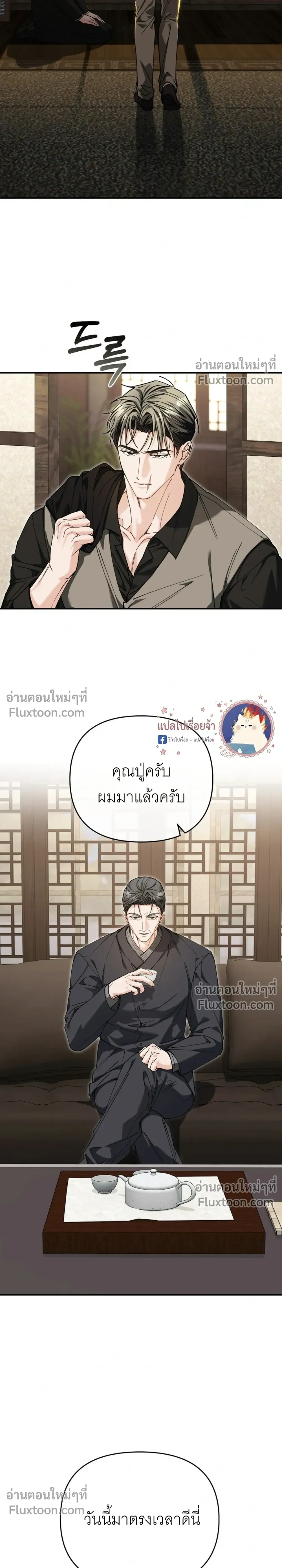 ภาพที่ 2