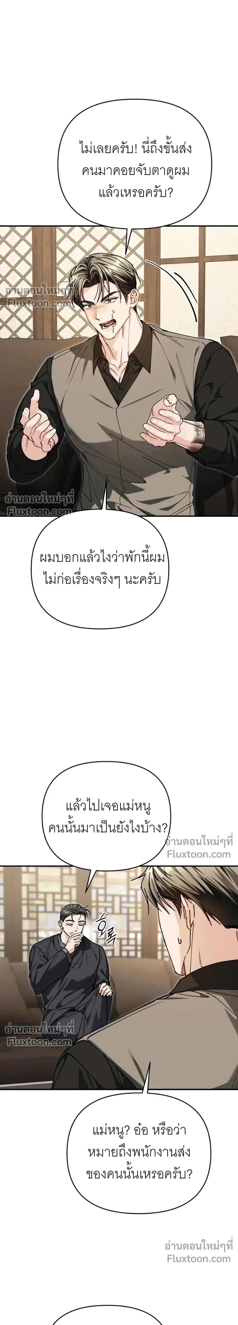 ภาพที่ 4