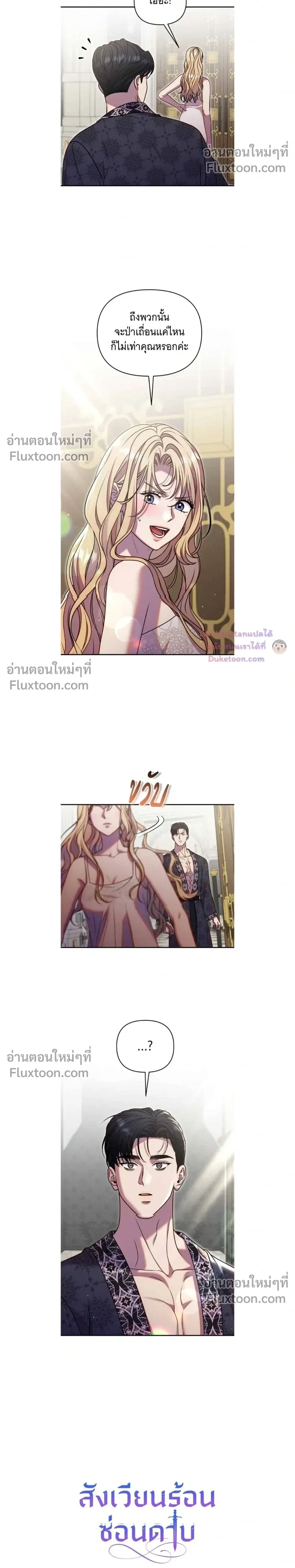 ภาพที่ 3