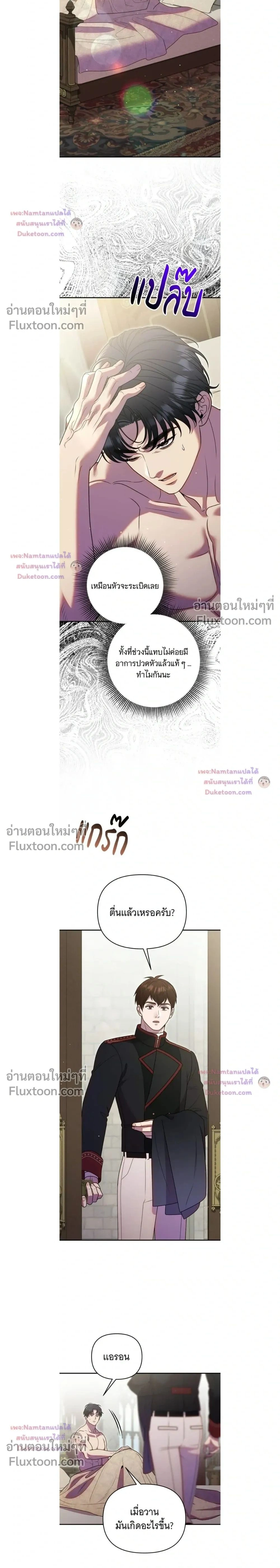 ภาพที่ 2