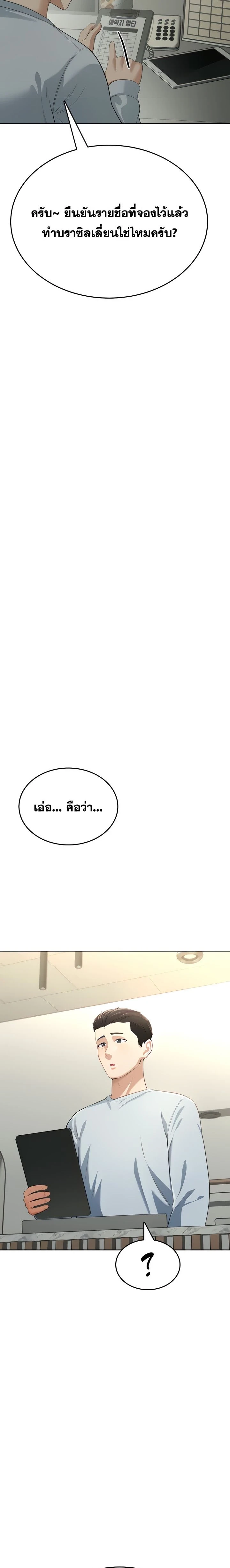 ภาพที่ 3