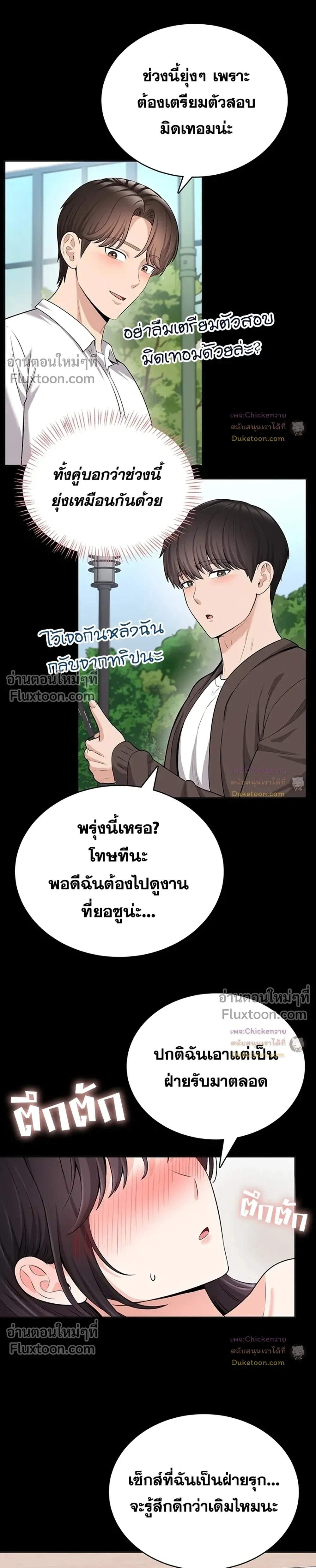 ภาพที่ 4