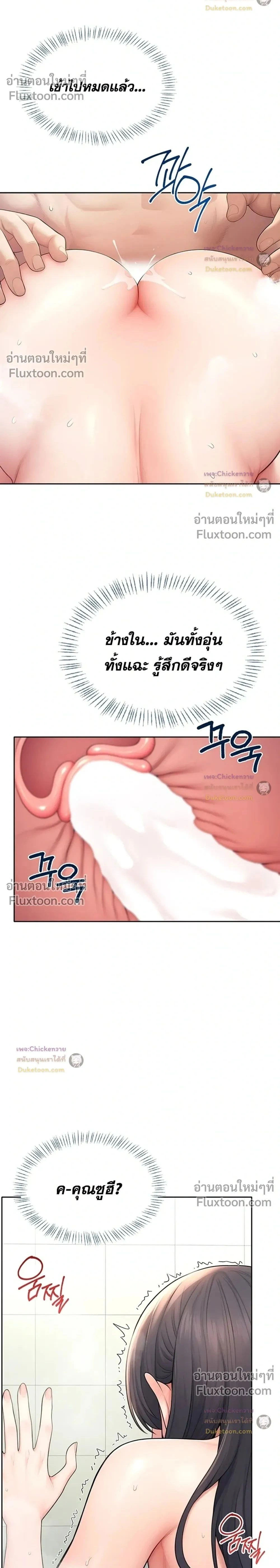 ภาพที่ 2