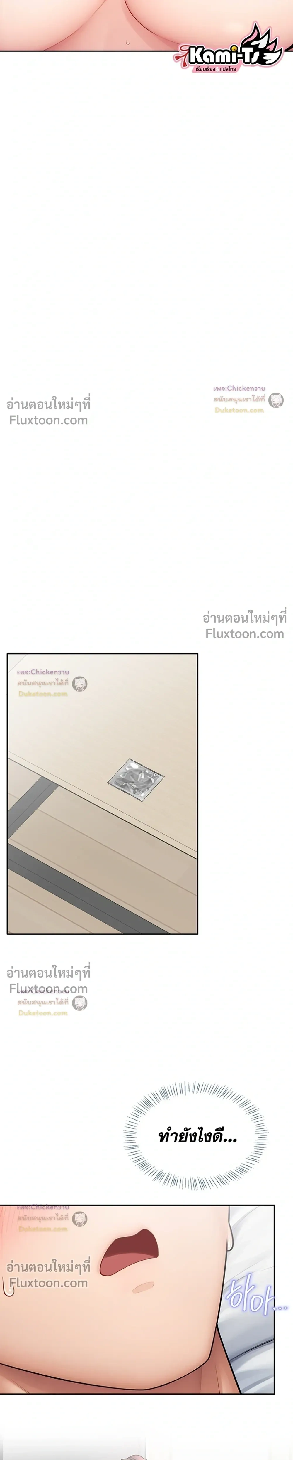 ภาพที่ 4