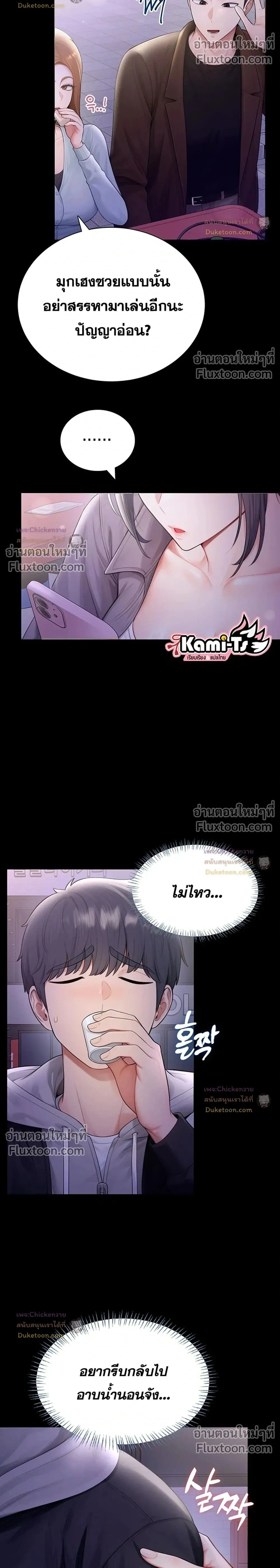 ภาพที่ 2