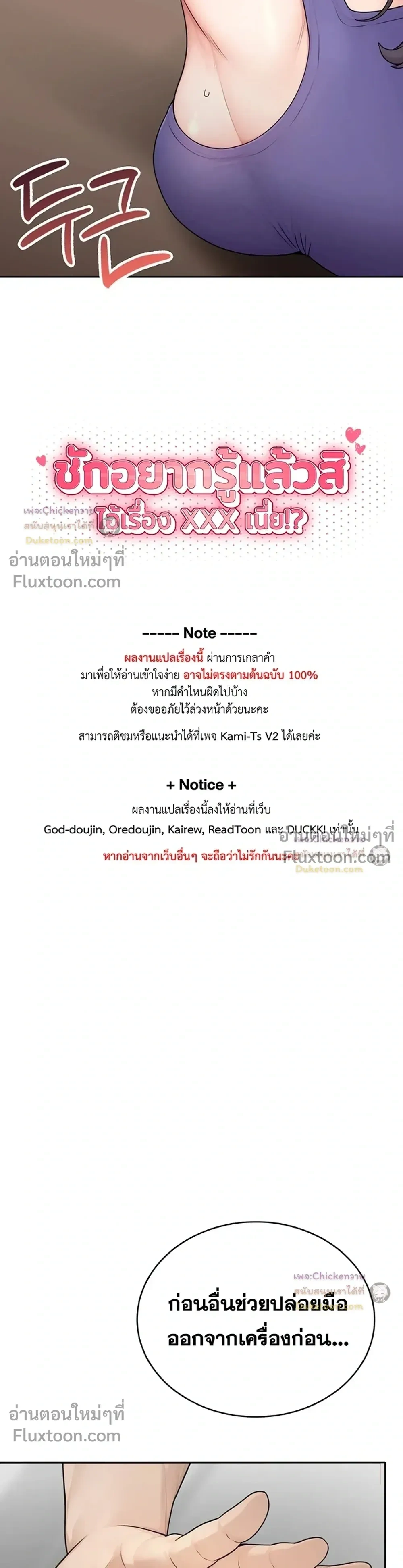 ภาพที่ 3