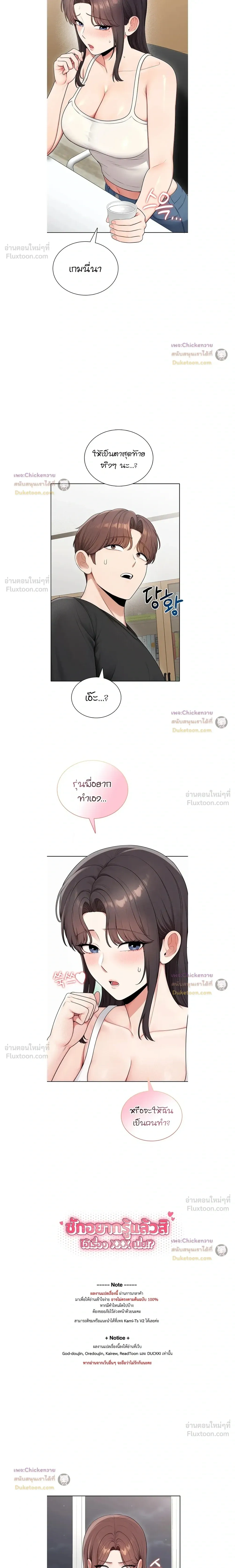ภาพที่ 3