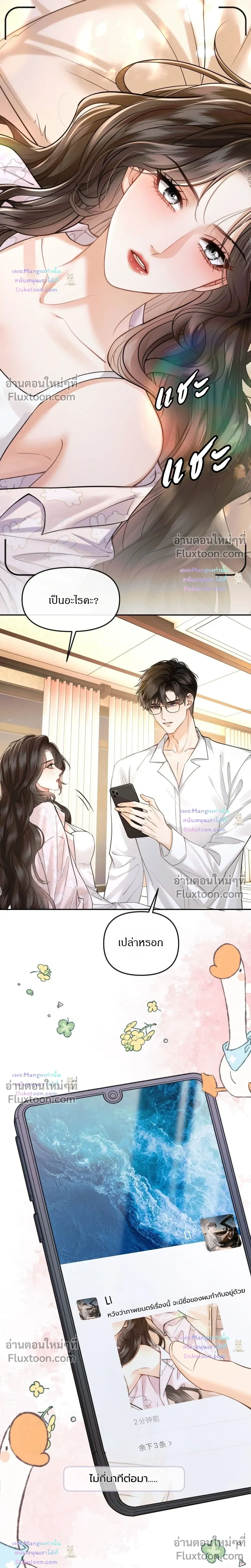 ภาพที่ 3