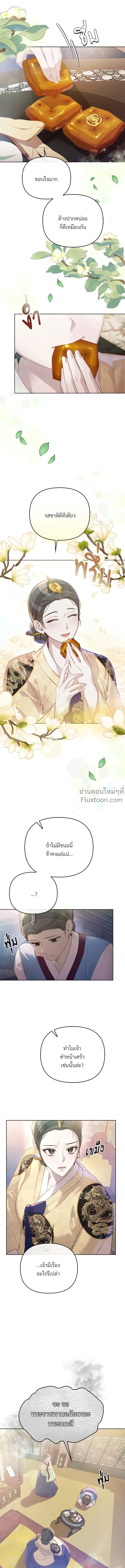 ภาพที่ 3