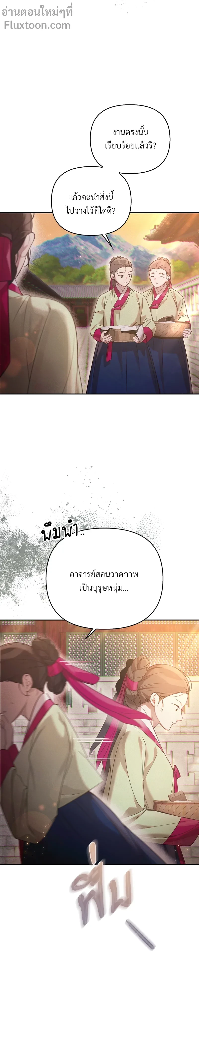 ภาพที่ 3
