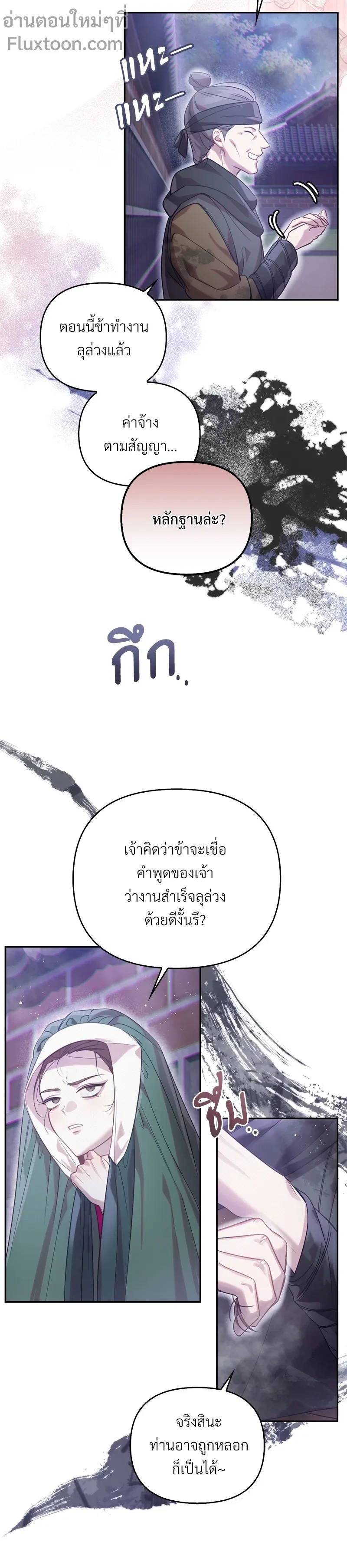ภาพที่ 3