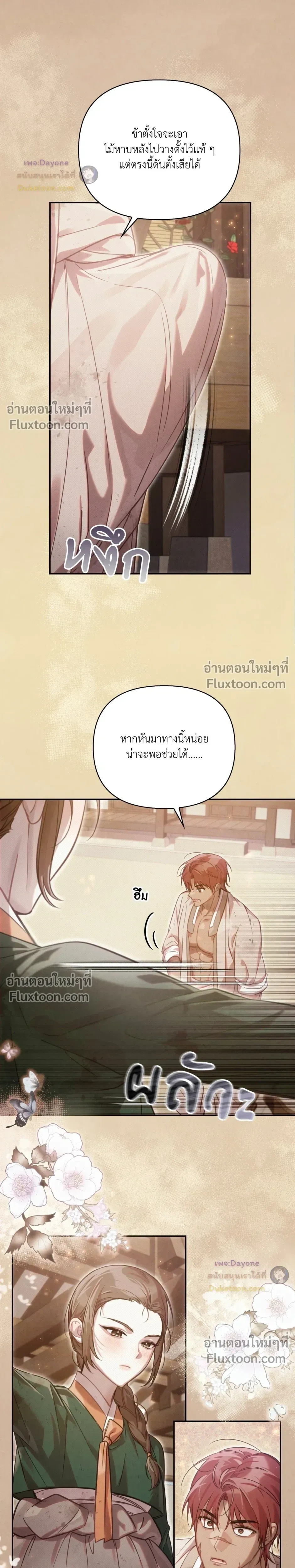 ภาพที่ 3