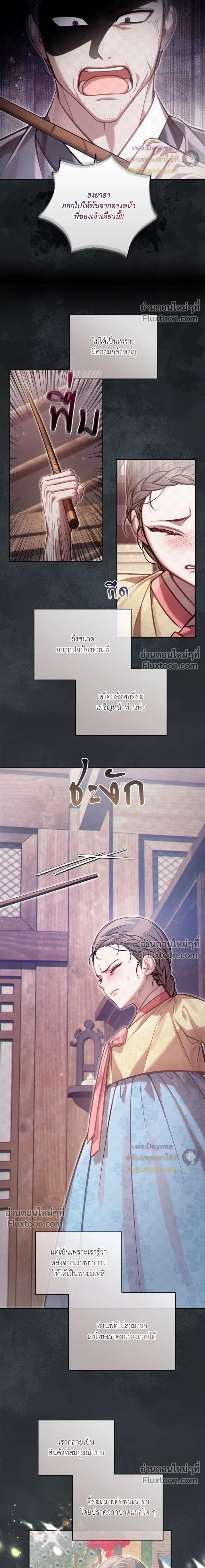 ภาพที่ 3