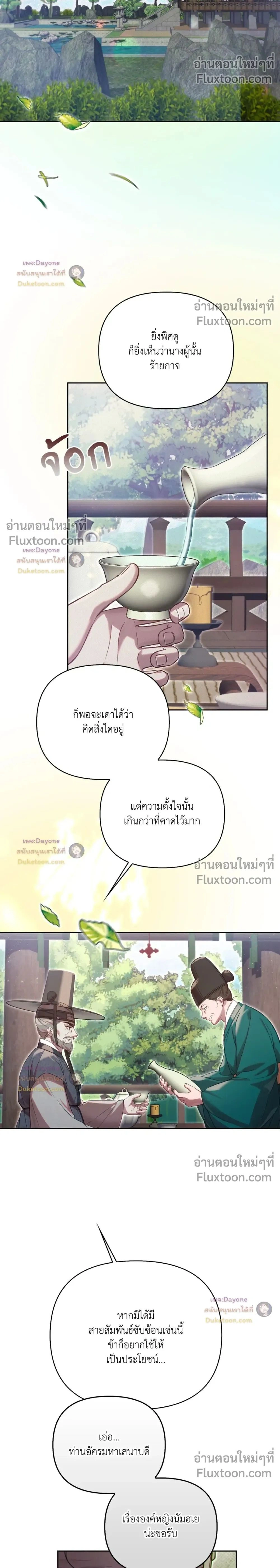 ภาพที่ 2
