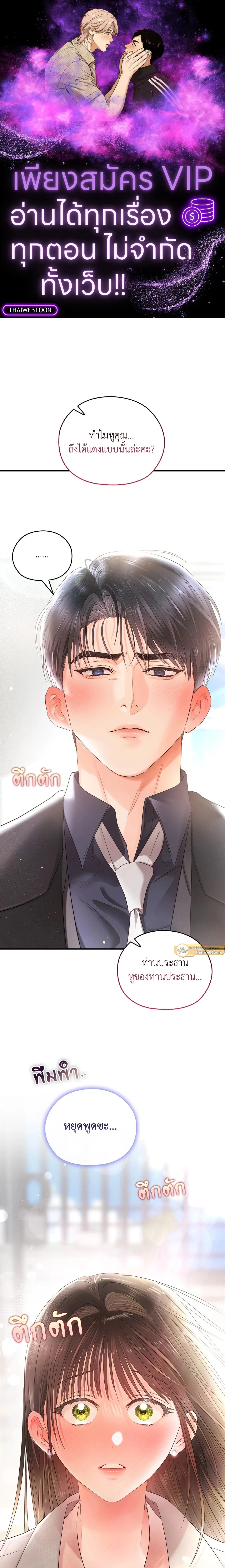 ภาพที่ 1
