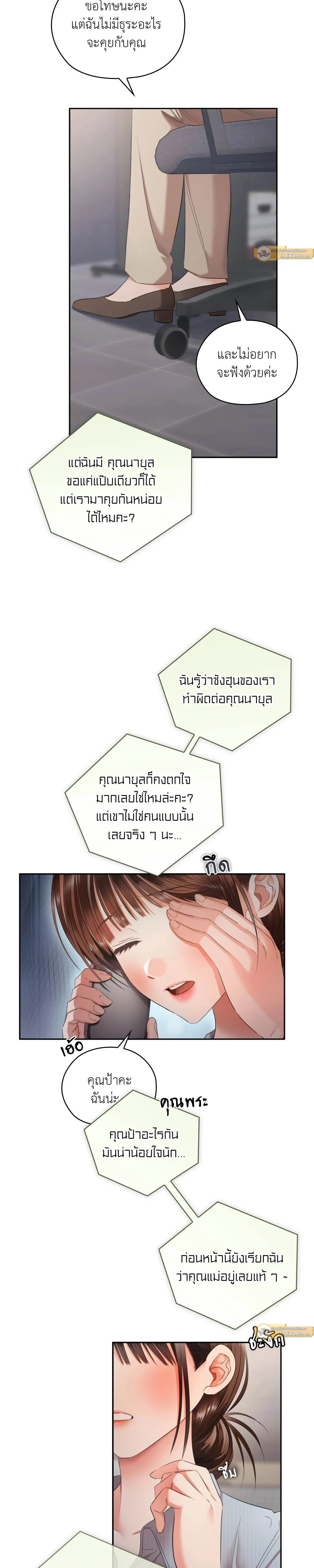 ภาพที่ 3