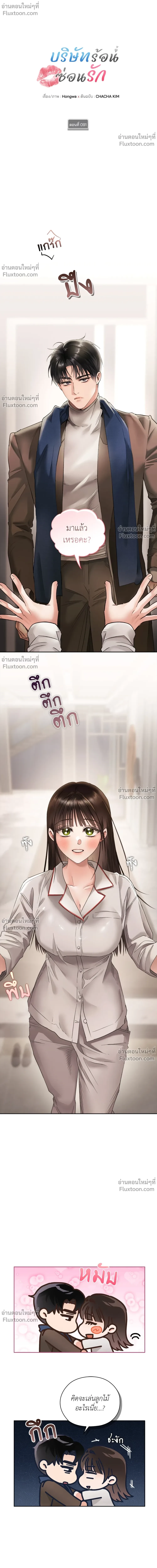 ภาพที่ 2