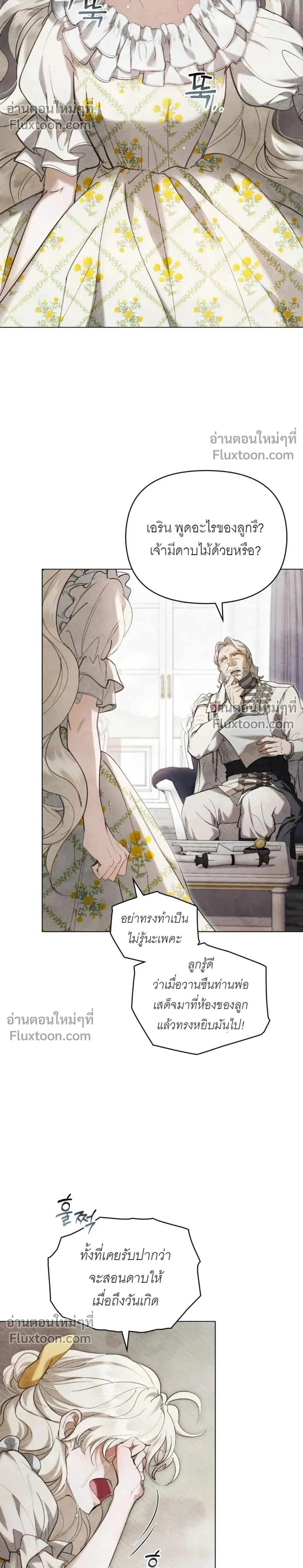 ภาพที่ 2