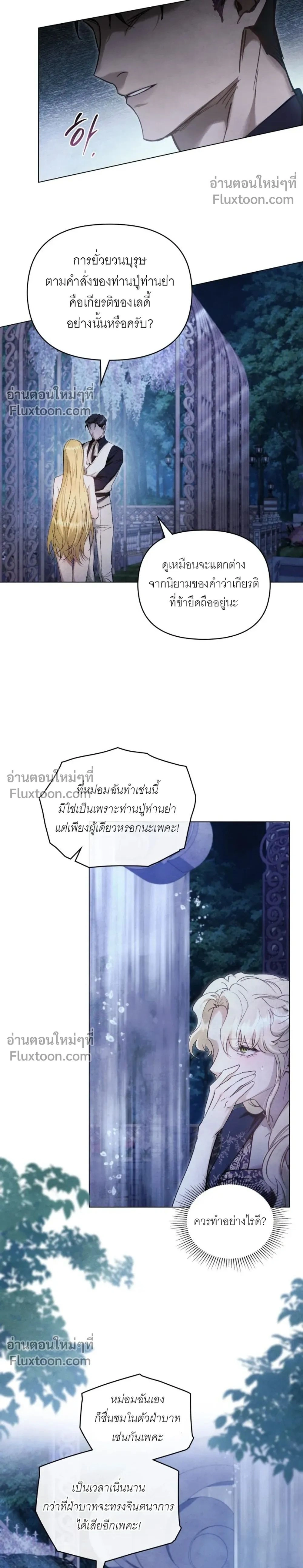 ภาพที่ 2