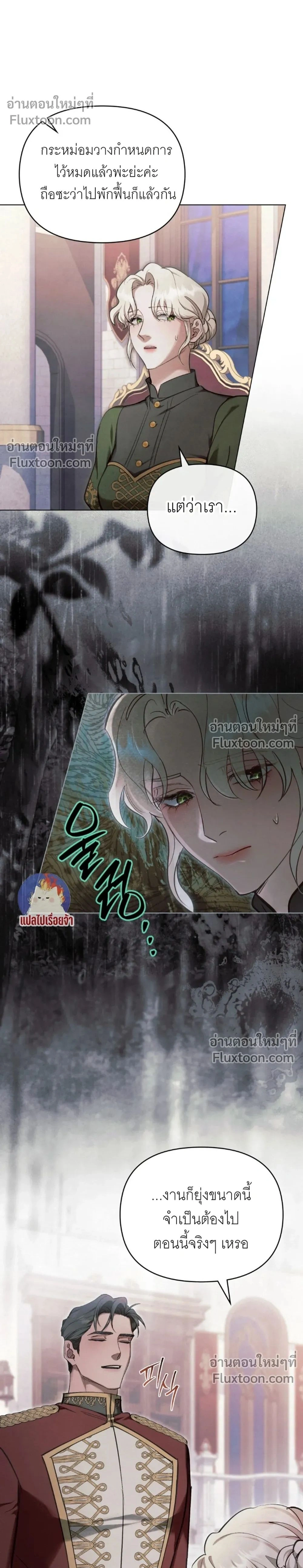 ภาพที่ 2