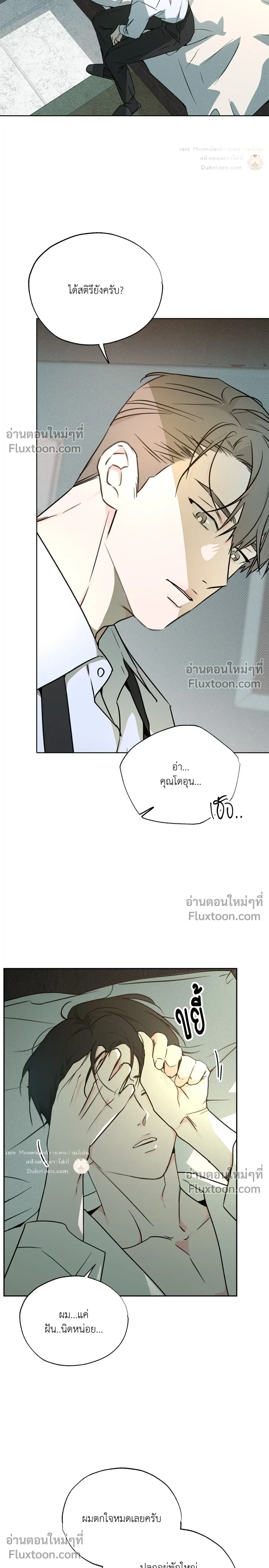 ภาพที่ 3
