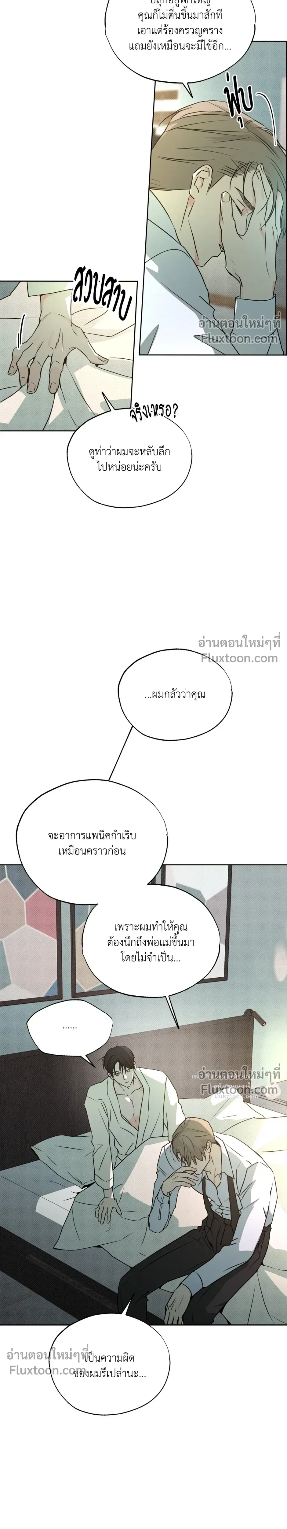 ภาพที่ 4