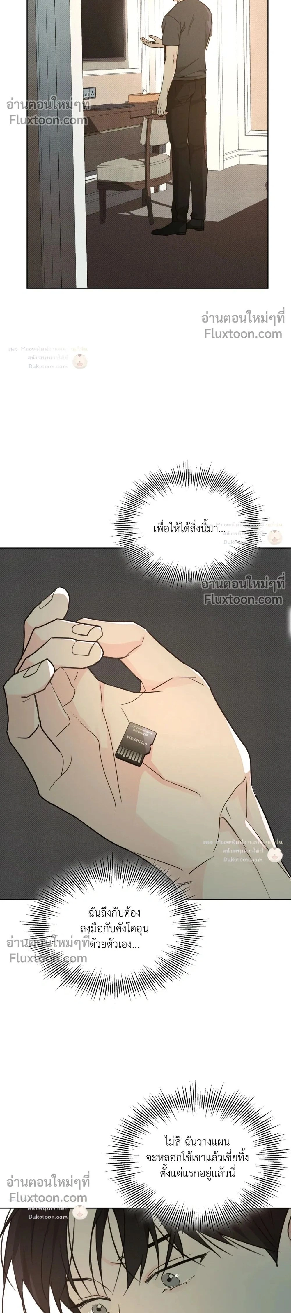 ภาพที่ 2