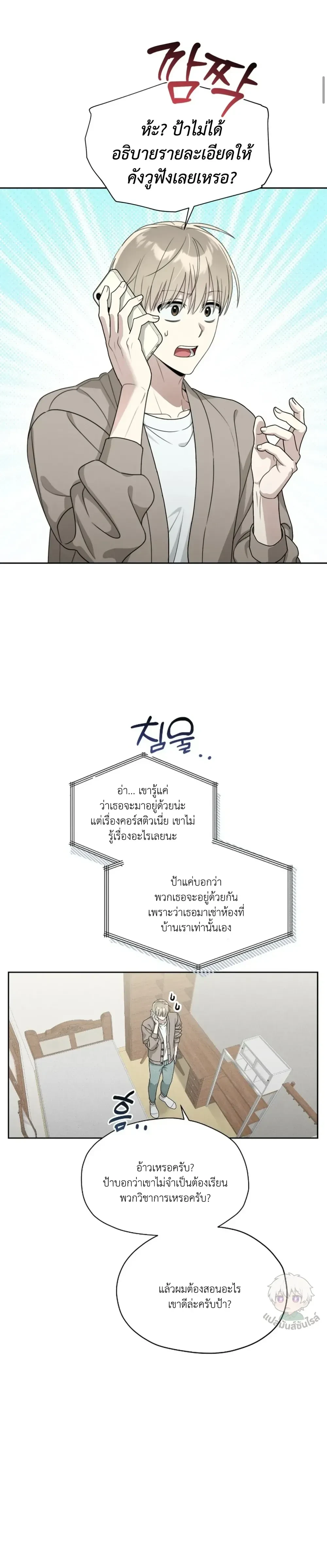 ภาพที่ 3