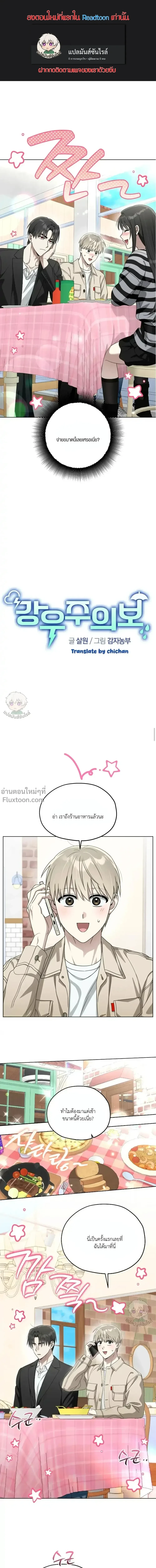 ภาพที่ 2