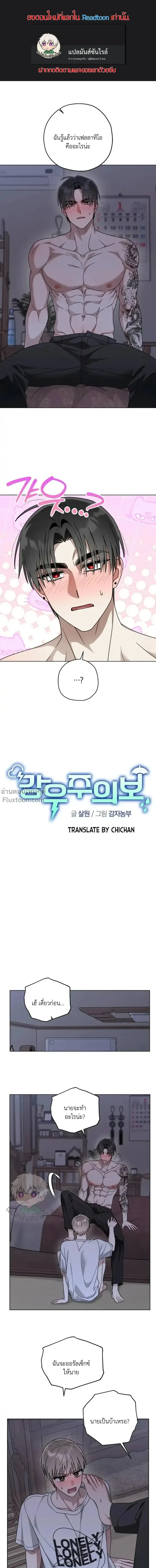 ภาพที่ 2