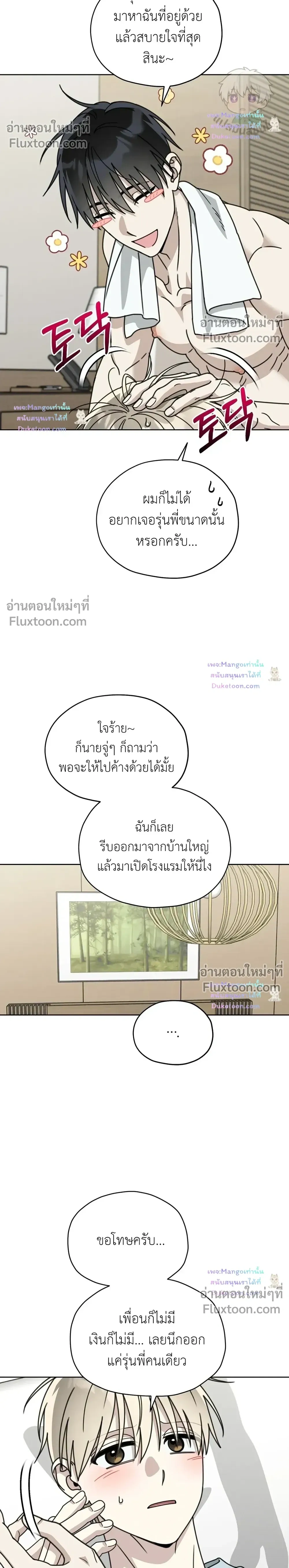 ภาพที่ 4