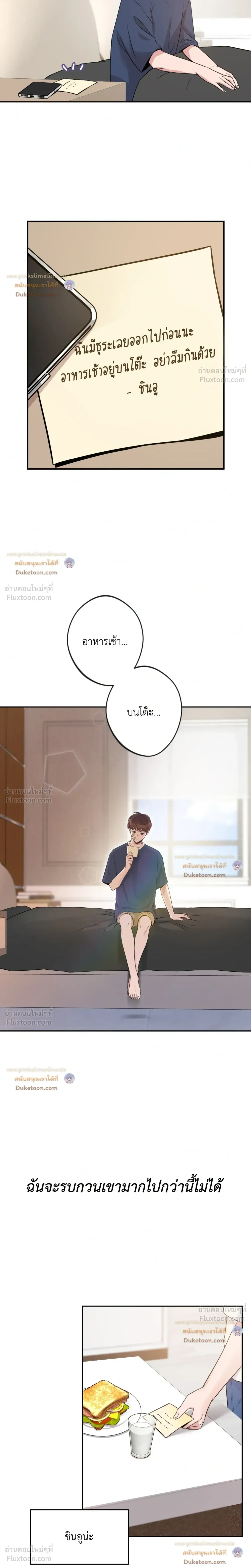 ภาพที่ 2