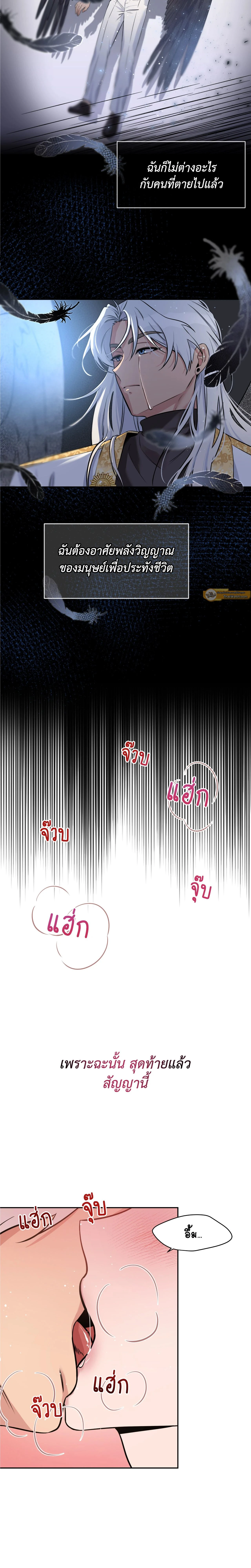 ภาพที่ 2