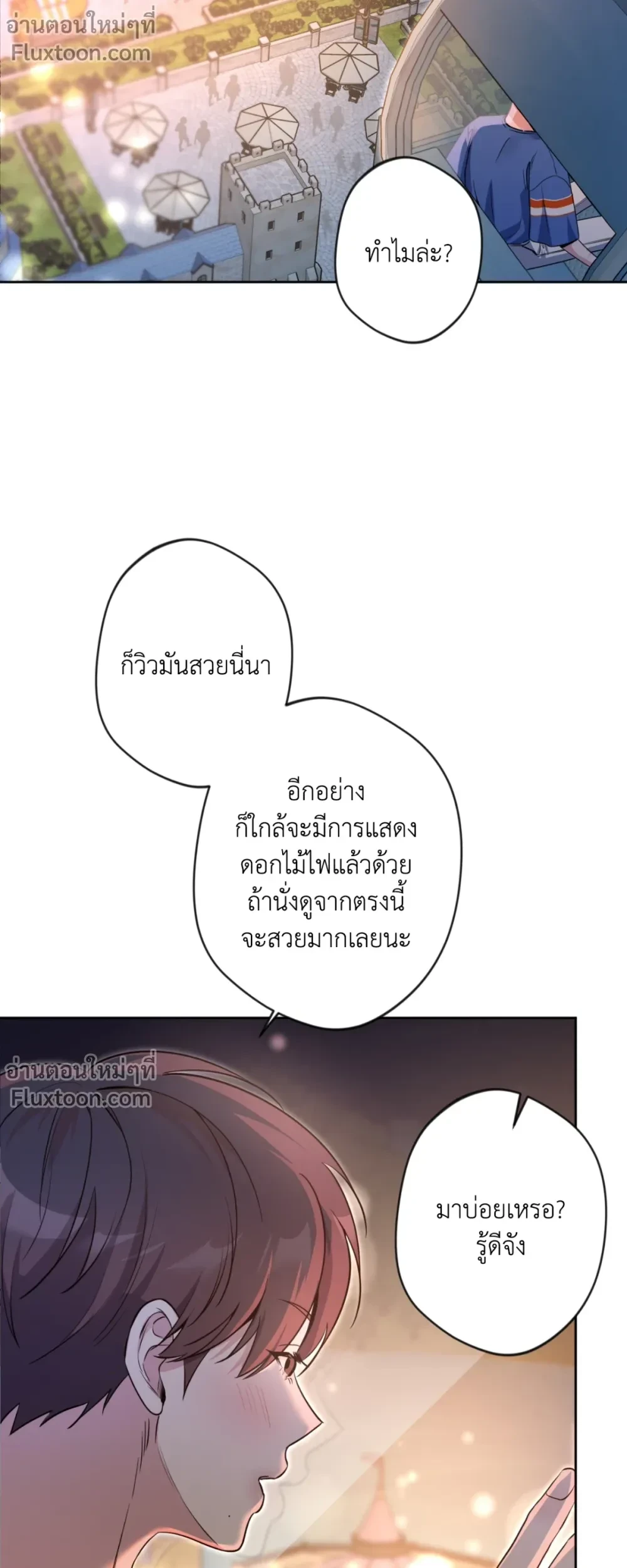ภาพที่ 3