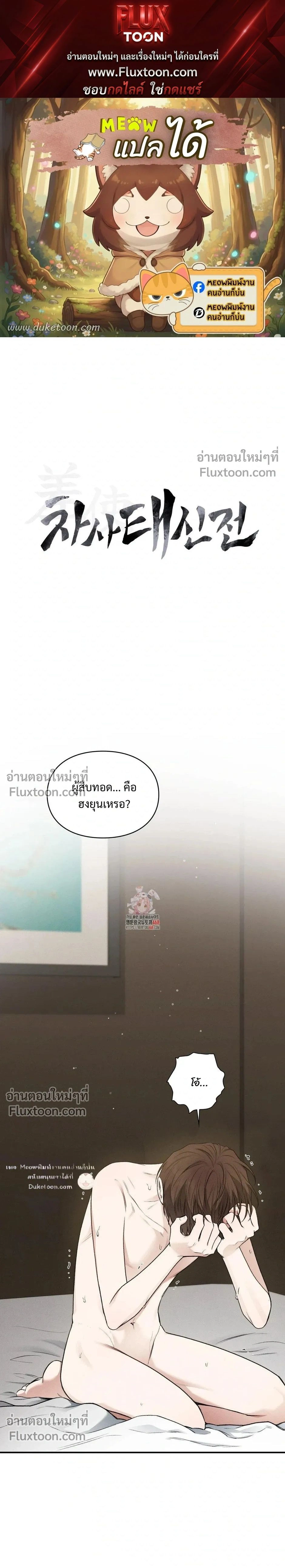 ภาพที่ 1