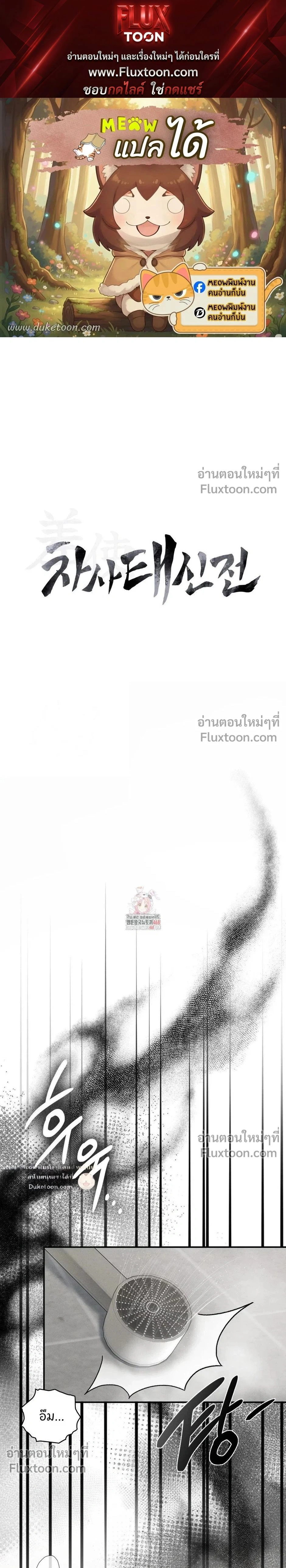 ภาพที่ 1