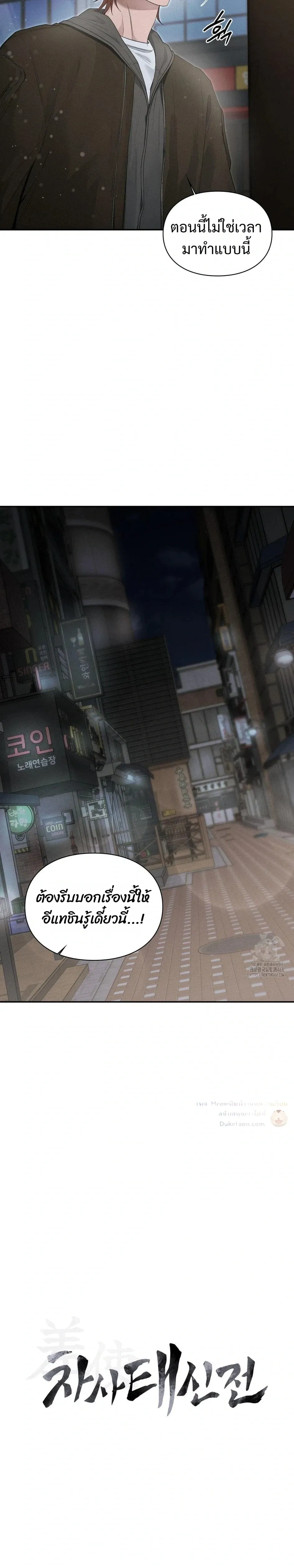 ภาพที่ 4