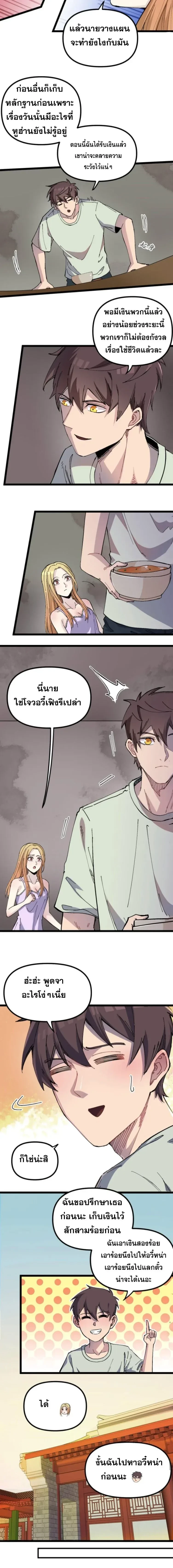 ภาพที่ 4